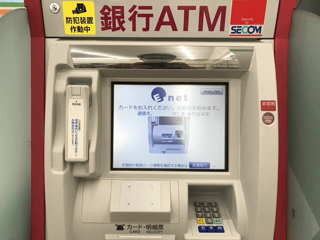 モビット用ATM